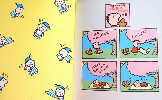 サンリオ絵本 『みんなのたあ坊 こんにちは』 : himedaria* サンリオ絵本 『みんなのたあ坊 こんにちは』 : himedaria*