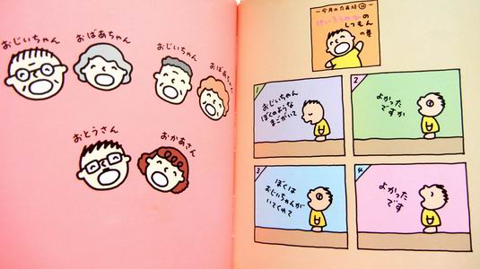 サンリオ絵本 『みんなのたあ坊 こんにちは』 : himedaria* サンリオ絵本 『みんなのたあ坊 こんにちは』 : himedaria*
