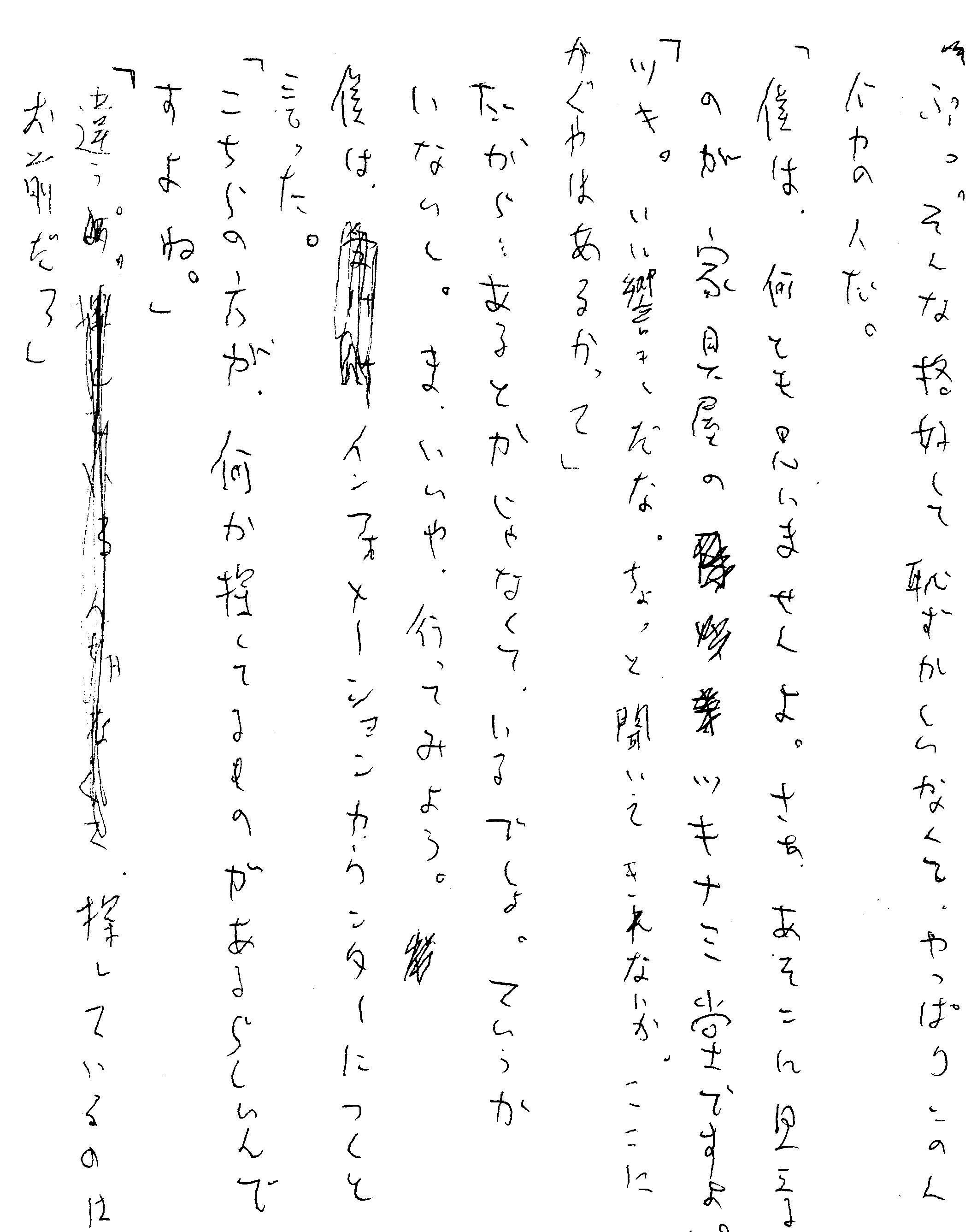 まちこのお読み物_c0195271_23263425.jpg