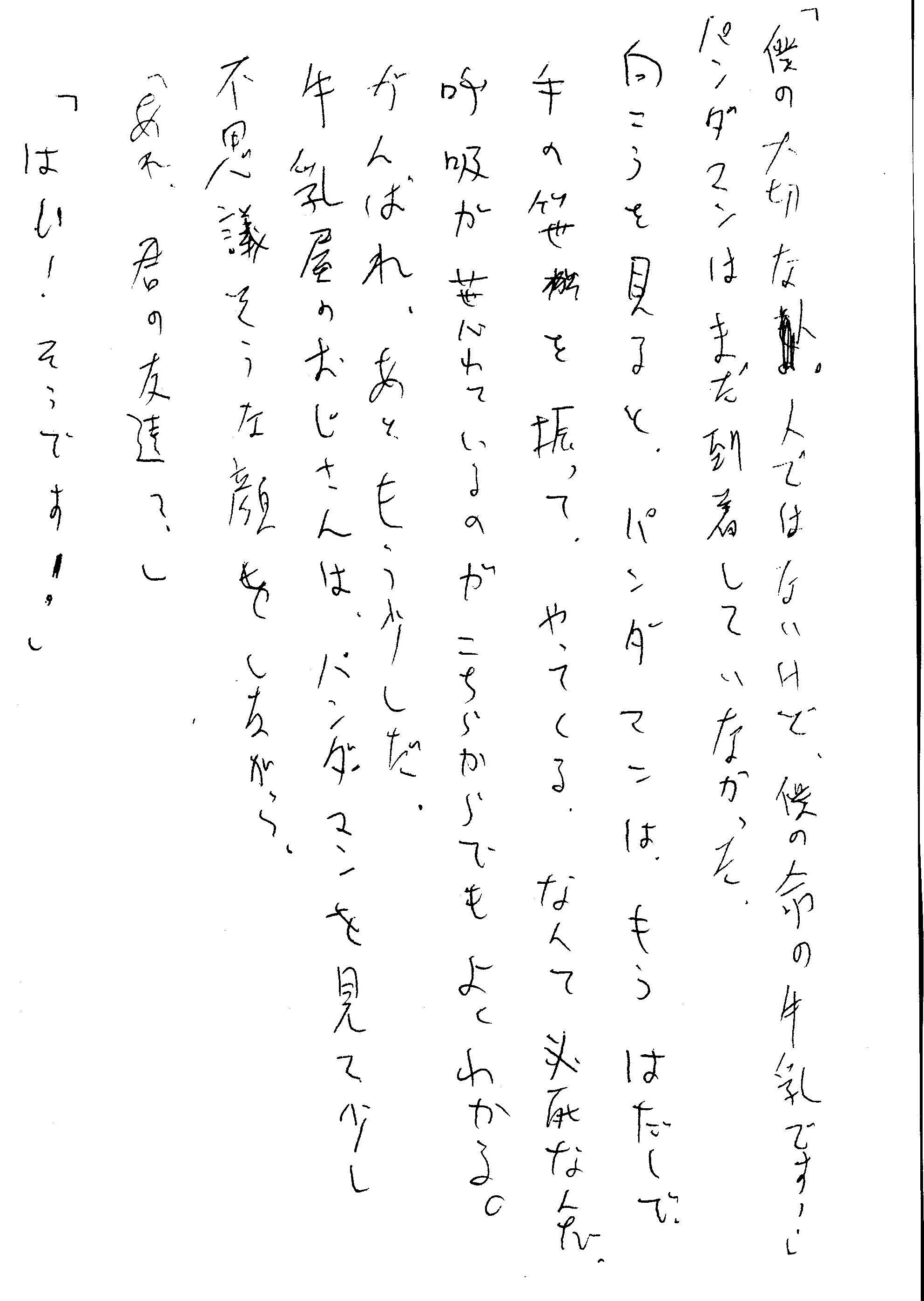 まちこのお読み物_c0195271_2327398.jpg