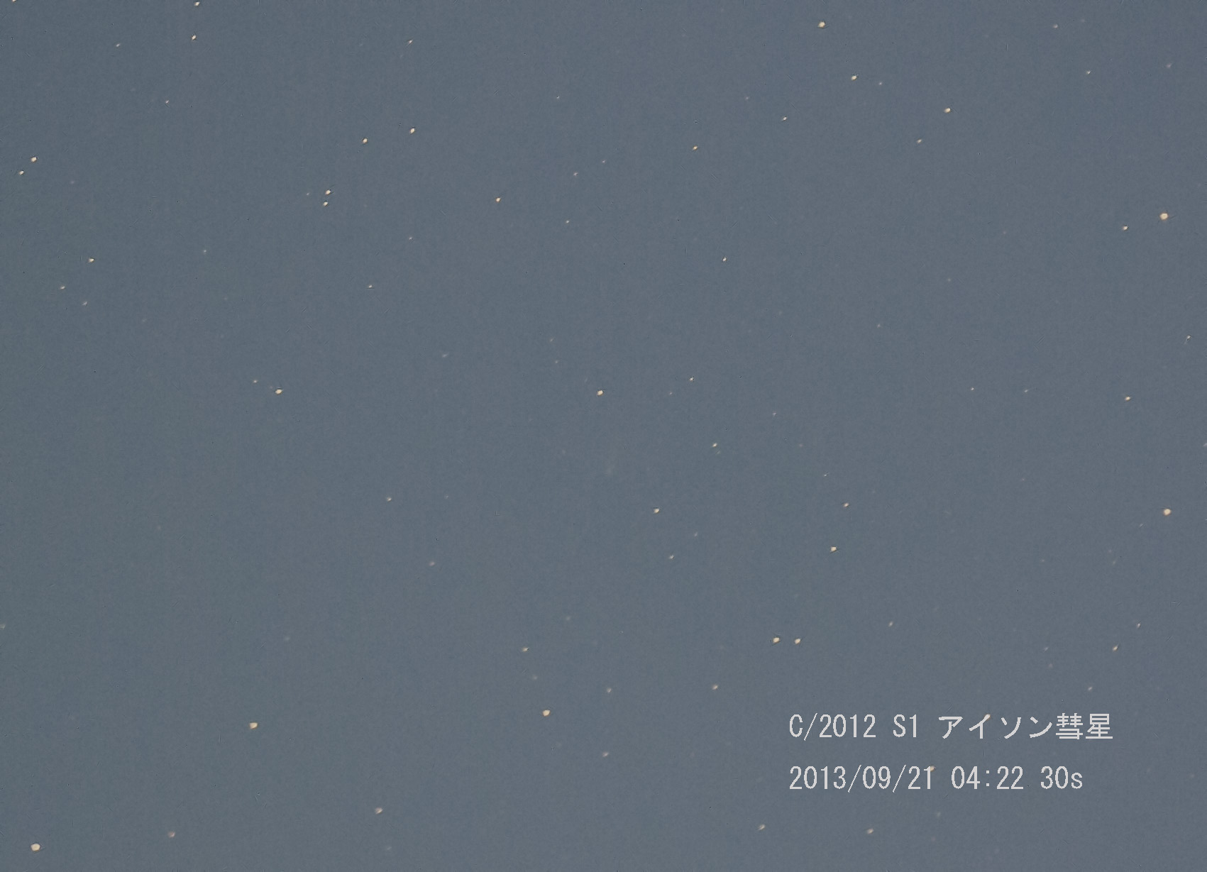 アイソン彗星_e0174091_685161.jpg