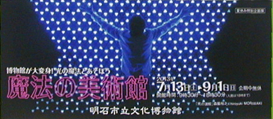 ●『魔法の美術館』_d0053294_210538.jpg