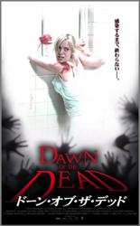 【映画】Dawn of the Dead_e0126914_10554174.jpg