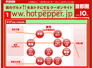 hotpepper_e0126914_116525.gif