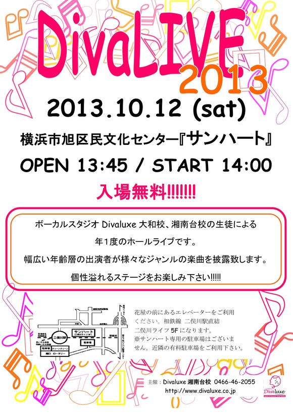 Diva Live 2013開催します_b0224828_0564595.jpg