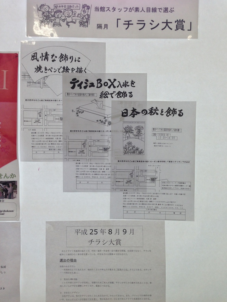 第2回チラシ大賞が決定_a0026530_153650100.jpg