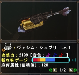 Ｇ級アクラ・ヴァシム武器レビュー　_b0177042_3195611.jpg