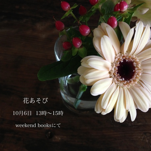 花あそび・庭マルシェ。_e0060555_11303589.jpg