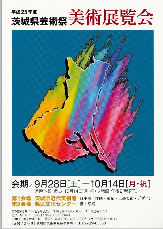 13年9月22日・県展作品搬入_c0129671_17533081.jpg
