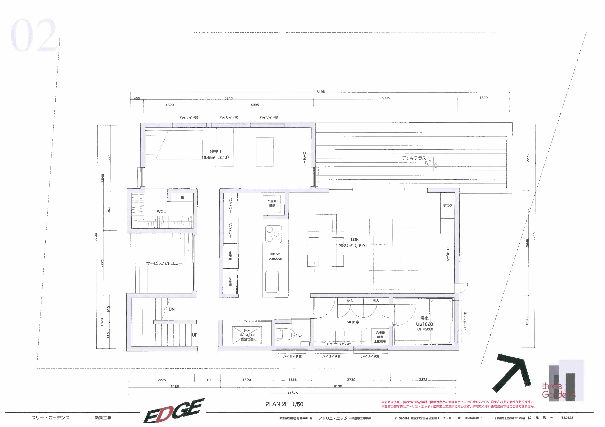 二つの接道と顔を持つ住宅とCAFE~提案_f0212875_1022322.png