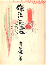 ◆10月6日に小金井神社で行われるはけのおいしい朝市に参加します！_e0169276_1194893.jpg