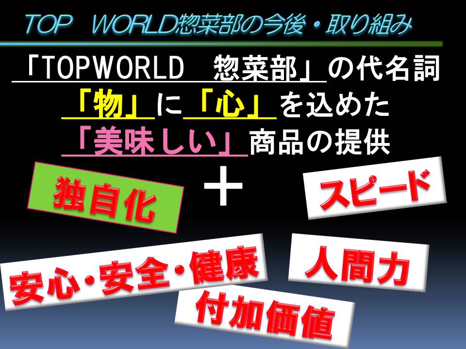 やる気と感動の祭典発表内容のご紹介…3_f0070004_13165087.jpg
