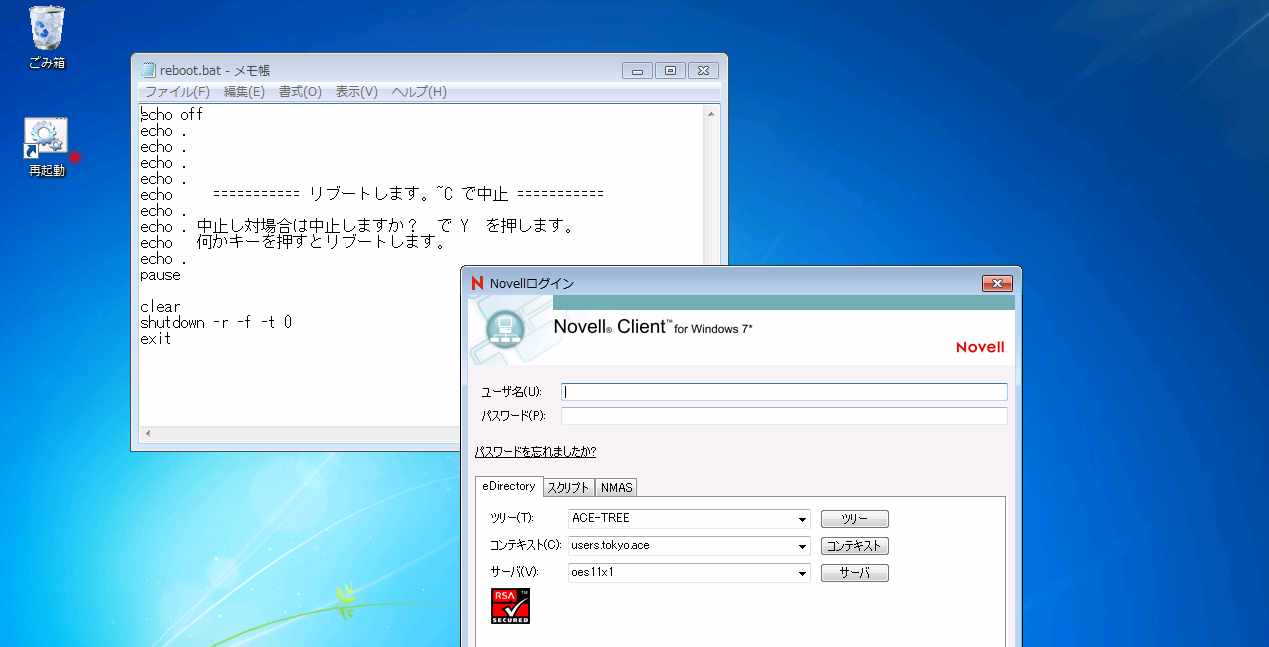 openSUSE で作る Thin Client_a0056607_1172080.jpg