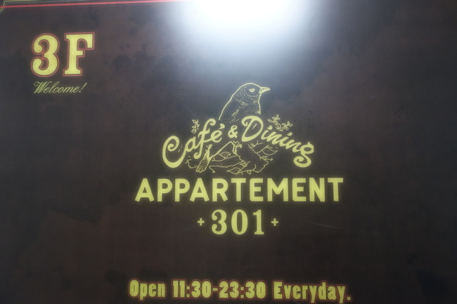 APPARTEMENT 301　＠銀座_d0295126_3223636.jpg