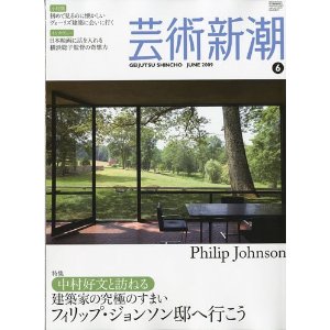フィリップ・ジョンソン　”グラスハウス”　見学記（４）_a0147436_193837.jpg