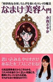 ブスにさせる原因とは!?_e0108851_189824.jpg