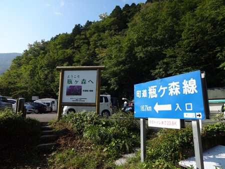 瓶ヶ森へ行ったのですが_e0201281_1983967.jpg