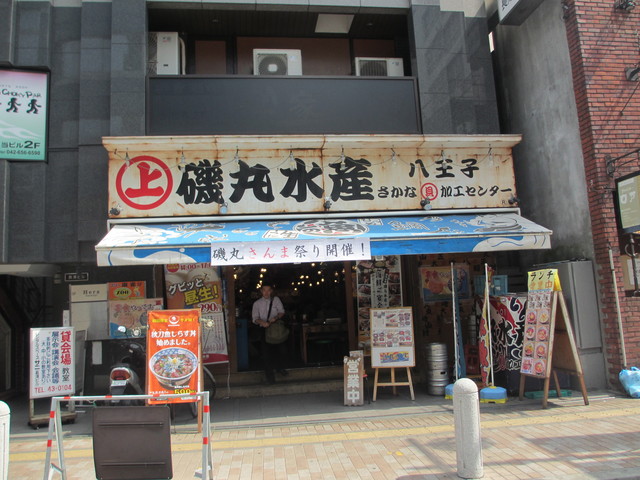 サンマ祭り 磯丸水産 八王子 よく飲むオバチャン 本日のメニュー