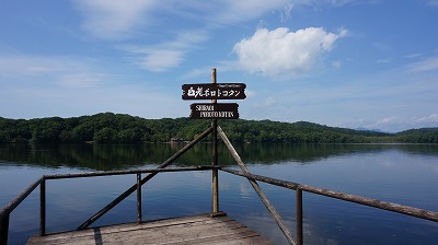 白老ポロト湖のほとり 織りおりの日々 白老ポロト湖のほとり 織りおりの日々