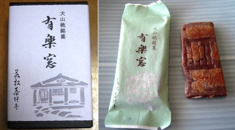 犬山桃銘菓 有楽窓 旅の記憶 関西 奈良メモ 犬山桃銘菓 有楽窓 旅の記憶 関西 奈良メモ