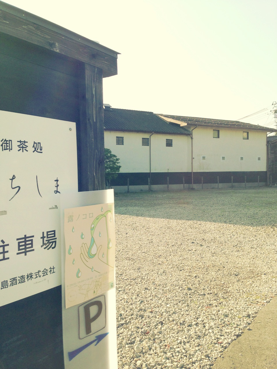 駐車場のご案内_f0236254_15571518.jpg