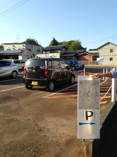 駐車場のご案内_f0236254_1694052.jpg