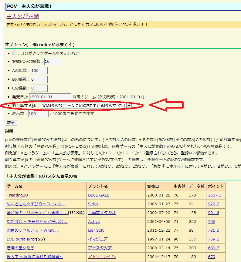 【エロゲ雑談】POVカスタムメニューで新しい\"視点\"を_d0279358_2222463.png