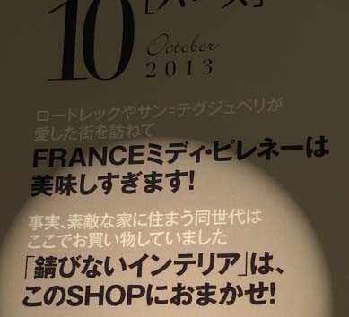 錆びないインテリア「VITS（ヴィツゥ）」と生活必需品「今治浴布」のタオル_b0051666_813278.jpg