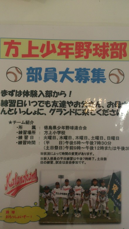 新入部員募集!!_f0172281_16514748.jpg
