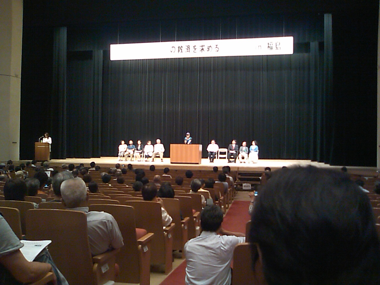 支援法の幅広い適用を!時効延長を!9.21集会_e0068696_8294431.jpg