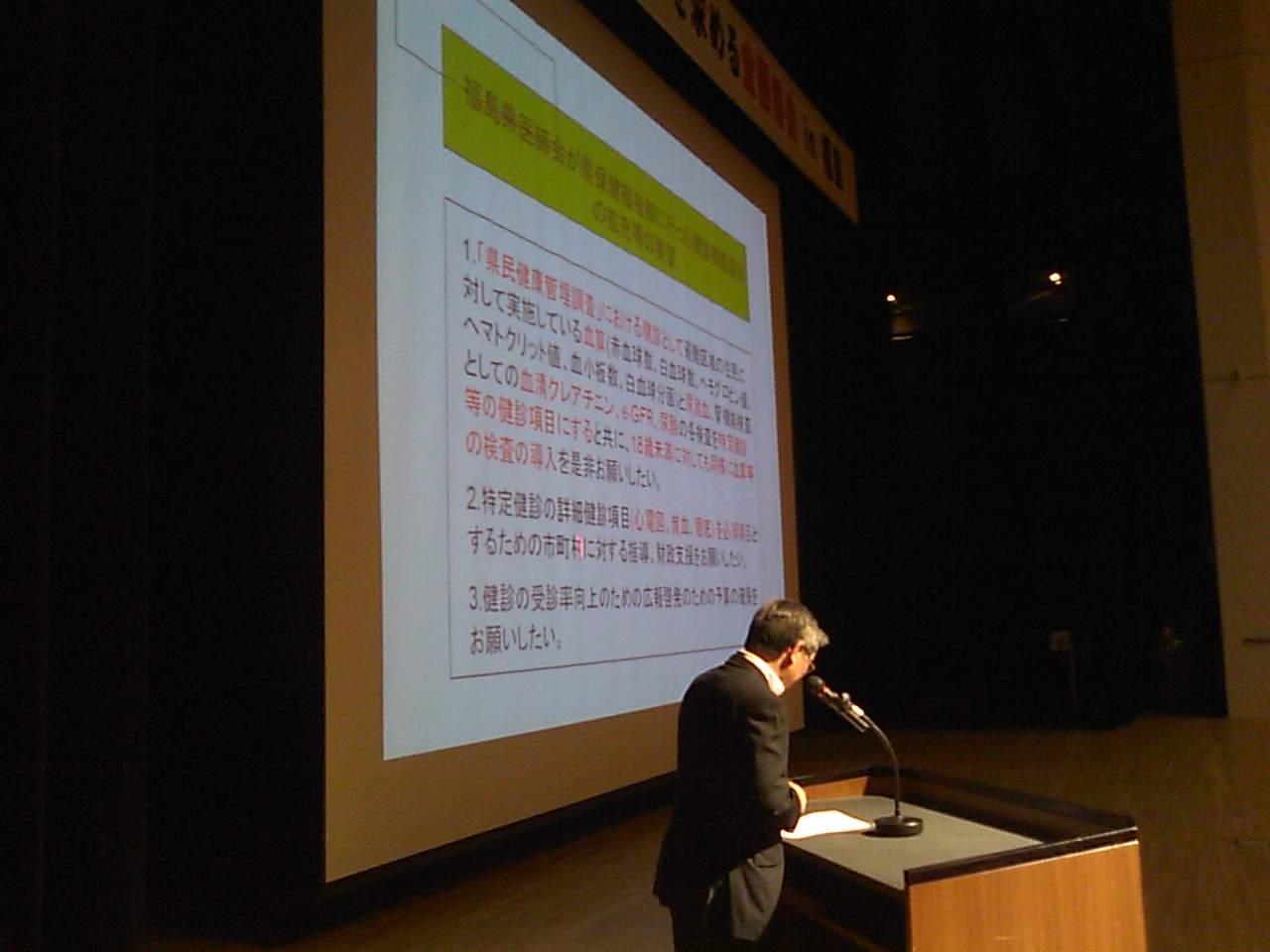 支援法の幅広い適用を!時効延長を!9.21集会_e0068696_8313685.jpg