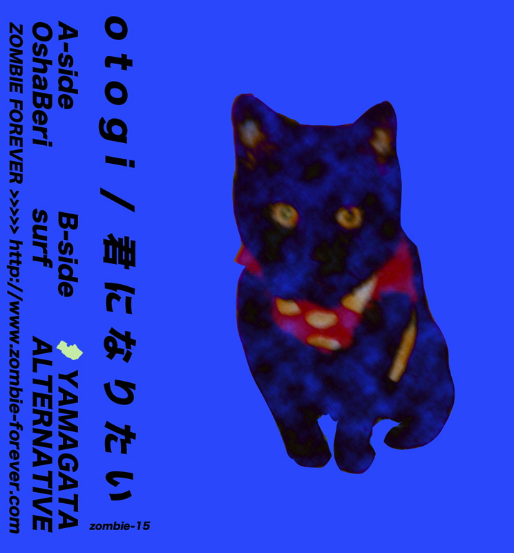 【otogi】1st cassette tape『君になりたい』特設ページ_e0108705_20552043.jpg