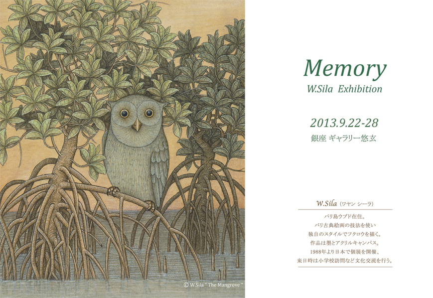 W.Sila展「Memory」_d0085018_0273736.jpg