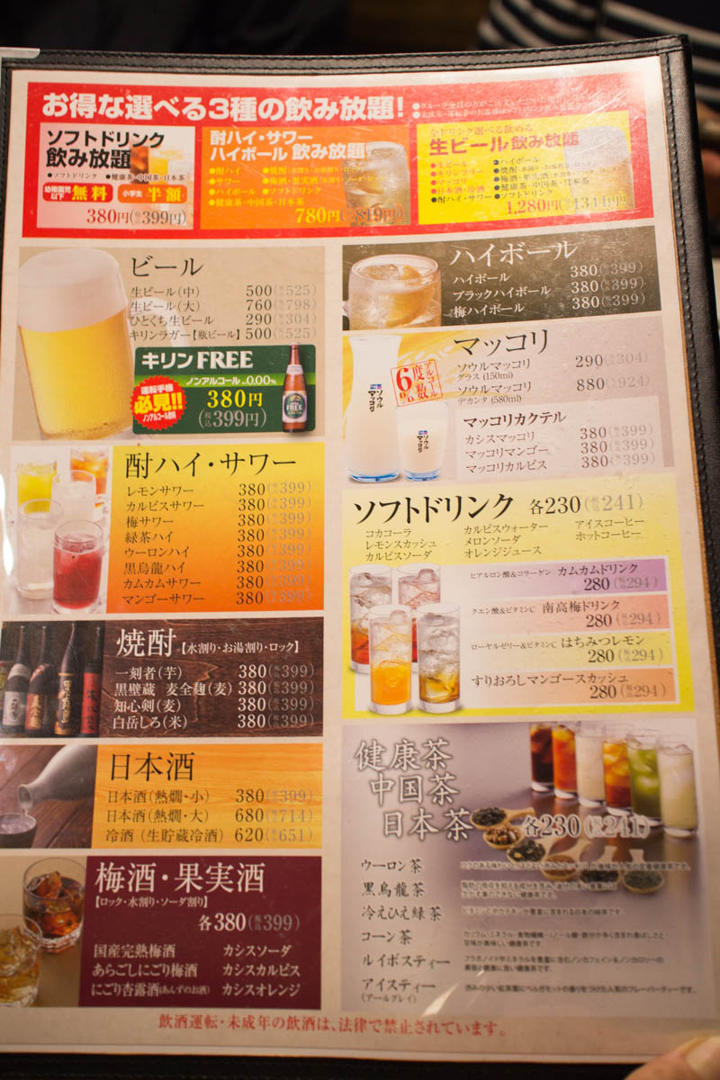 大将のネクスト 焼肉きんぐ 茅ヶ崎店 海辺でひとりごと 大将のネクスト 焼肉きんぐ 茅ヶ崎店 海辺でひとりごと