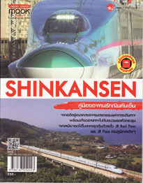 タイで発行される日本旅行ガイドブックはよくできている（TITF報告その3）_b0235153_21423529.jpg