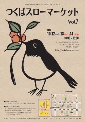 秋のイベントラッシュ!!_a0108859_21511958.jpg