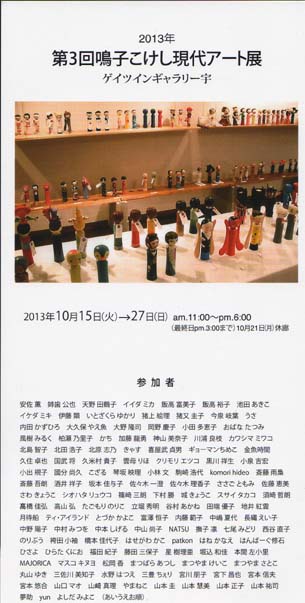 秋のイベントラッシュ!!_a0108859_22105886.jpg