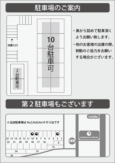 八幡店駐車場ご利用のお客様へ_d0246875_14323119.jpg