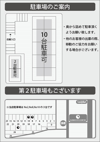 八幡店駐車場ご利用のお客様へ_d0246875_143358100.jpg