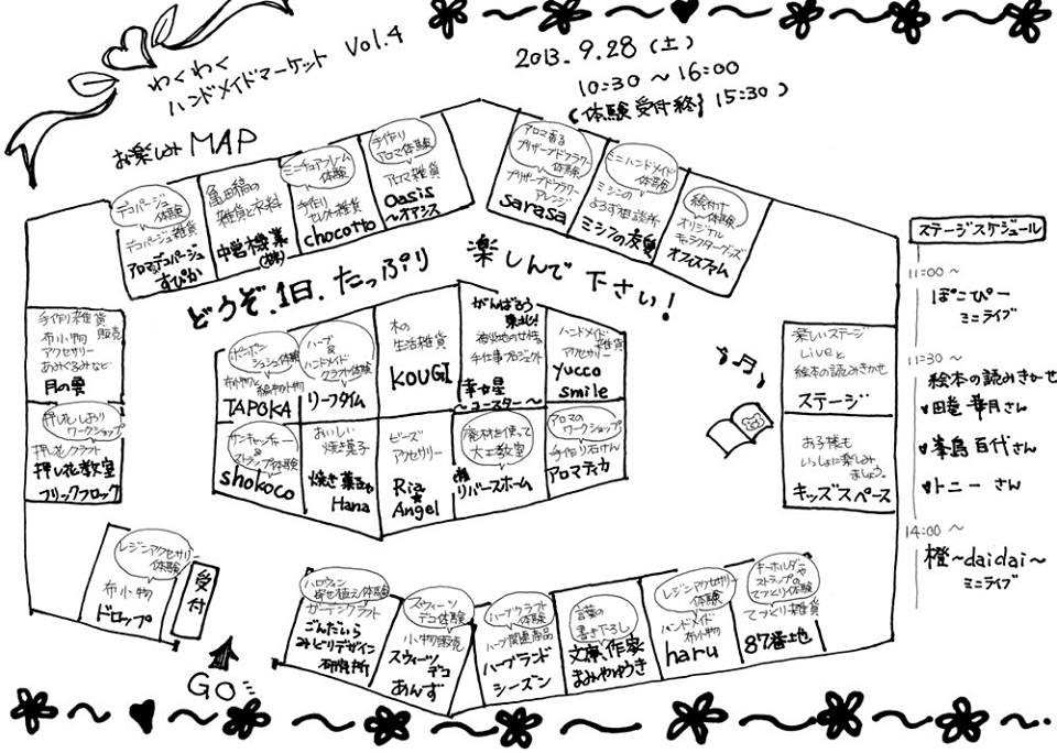 H25.9.28わくわくハンドメイドマーケットVol.4テレビ伝言版にて_b0213187_7432936.jpg
