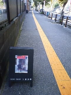 ONO道_b0182709_11385586.jpg