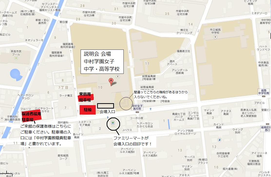 10月20日(日)　2014年度高校進学説明会のご案内_d0116009_16392972.jpg