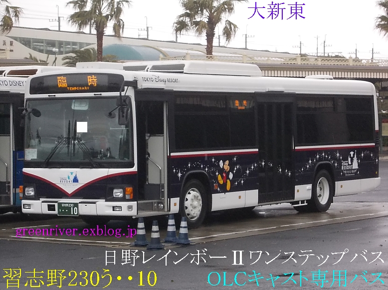 大新東 習志野230う10 注文の多い 撮影者のblog 大新東 習志野230う10 注文の多い 撮影者のblog