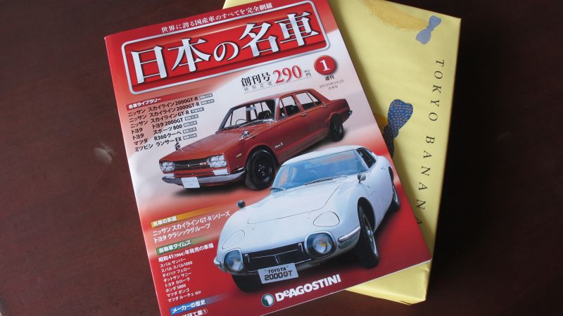 スバルの「暖簾」とディアゴスティーニ_f0076731_2012589.jpg