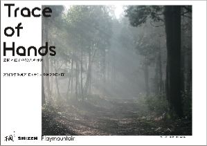 Trace of Hands 笠間と益子の19人の作家展 6日目_b0132442_1623333.jpg