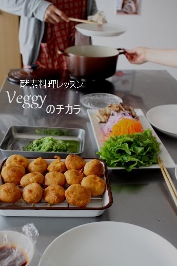 酵素力‼ベジーのチカラ 11月スタート!_c0162653_16152977.jpg