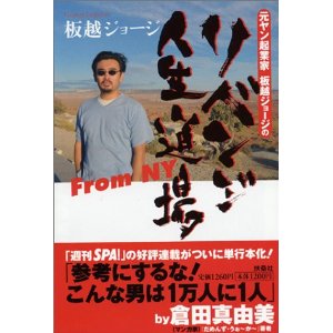 「半沢直樹」にみる 日本はまさにオリンピックバブルへ突入か!?_f0088456_1159387.jpg