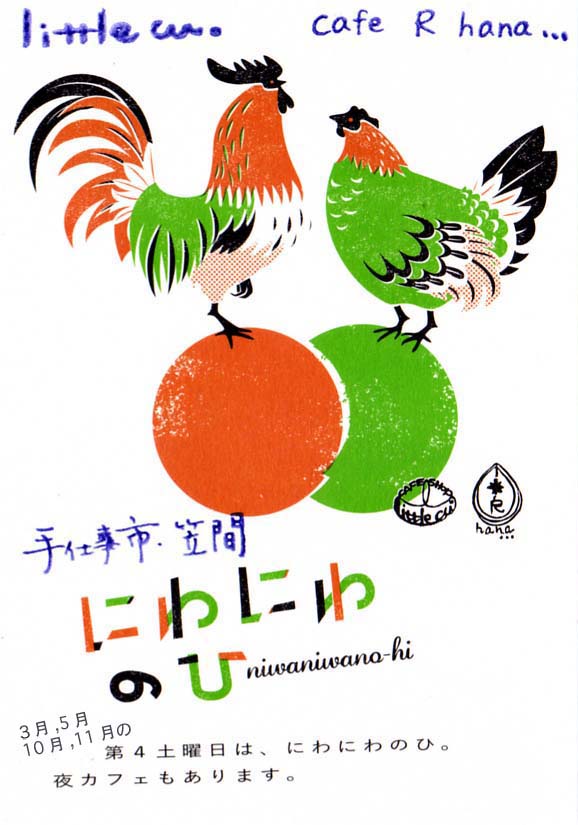秋のイベントラッシュ!!_a0108859_1022843.jpg
