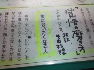 プチ便り(超辛口あんどん燗)_a0206870_1345818.jpg
