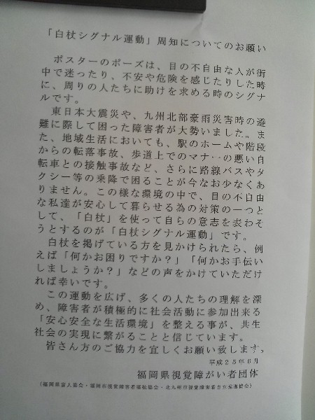 佐賀県立点字図書館へ_a0040593_9372647.jpg